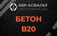 Бетон B20 в Дубовой Роще