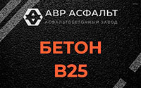 Бетон B25 в Дубовой Роще