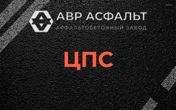 ЦПС в Дубовой Роще