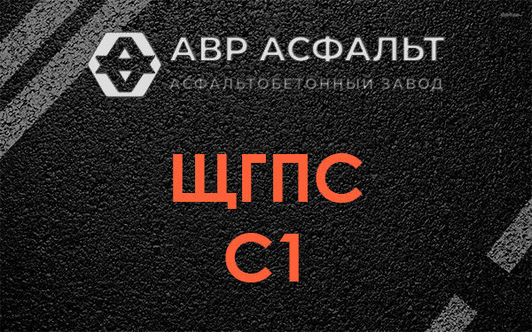 ЩГПС С1 в Дубовой Роще