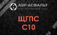 ЩГПС С10 в Дубовой Роще