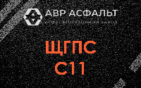 ЩГПС С11 в Дубовой Роще