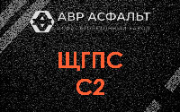 ЩГПС С2 в Дубовой Роще