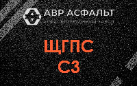 ЩГПС С3 в Дубовой Роще