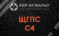ЩГПС С4 в Дубовой Роще