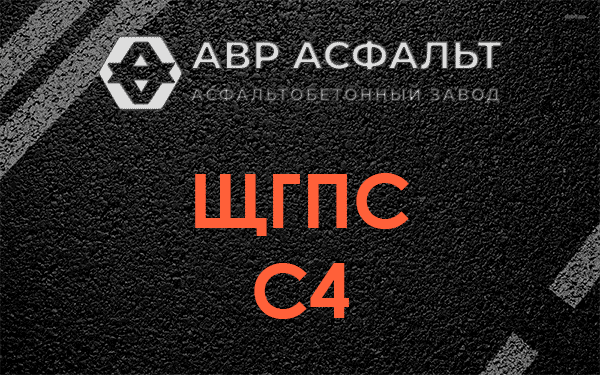 ЩГПС С4 в Дубовой Роще
