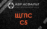 ЩГПС С5 в Дубовой Роще