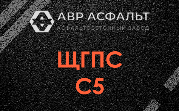 ЩГПС С5 в Дубовой Роще