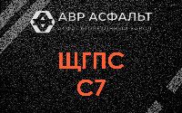 ЩГПС С7 в Дубовой Роще