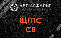 ЩГПС С8 в Дубовой Роще