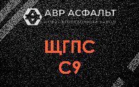 ЩГПС С9 в Дубовой Роще