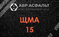 ЩМА-15 в Дубовой Роще