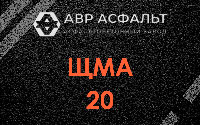 ЩМА-20 в Дубовой Роще