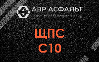 ЩПС С10 в Дубовой Роще