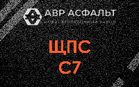 ЩПС С7 в Дубовой Роще