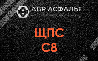 ЩПС С8 в Дубовой Роще