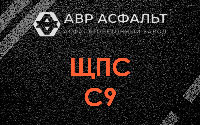ЩПС С9 в Дубовой Роще